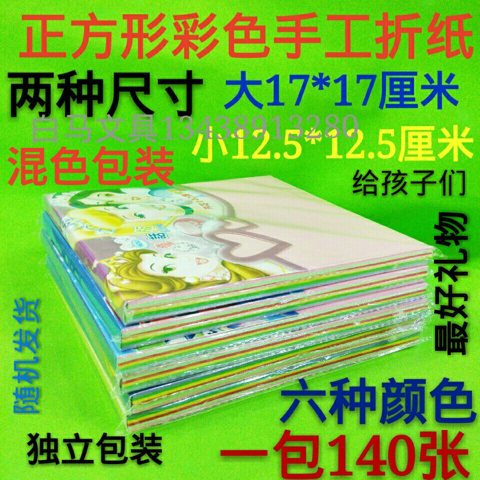 Handmade Paper Color Photocopy Paper Folding Paper Material Square Children Handmade Paper Jam paper Cardboard Thousands of paper Crane Rose 1000
