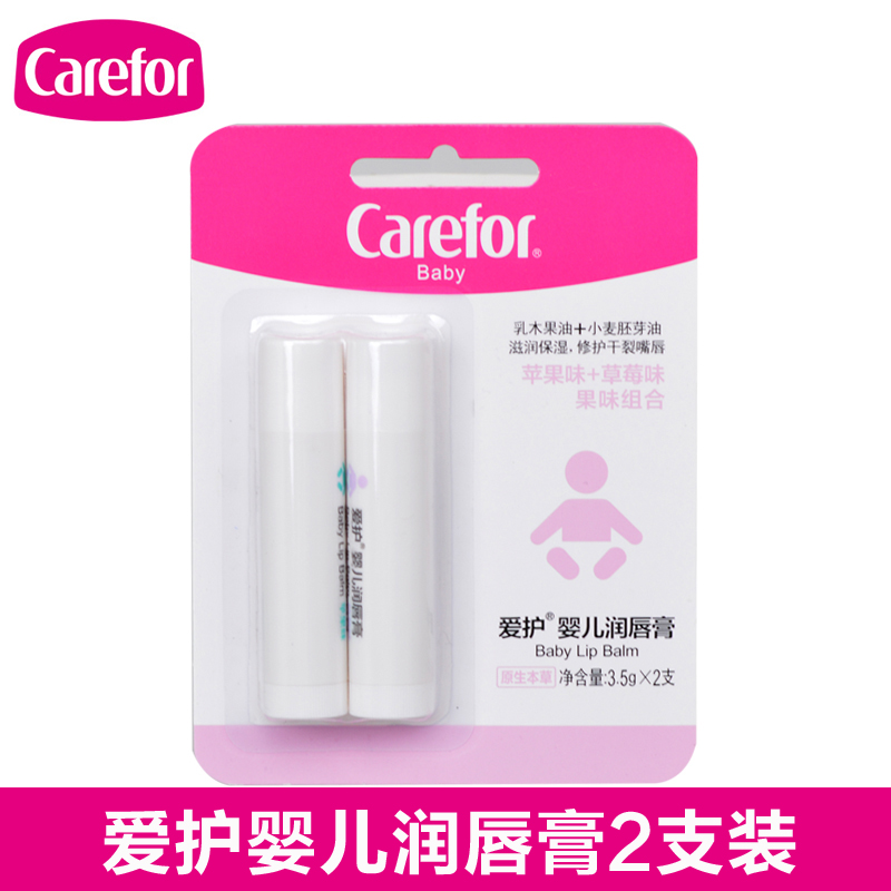爱护儿童润唇膏3.5g两支装 婴幼儿童保湿滋润 修护干裂 水果口味
