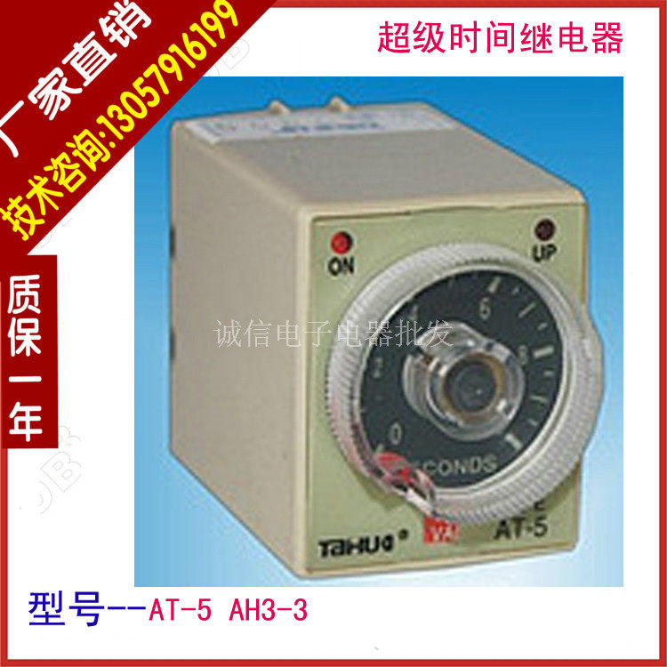 Time relay Taihua AT-5 NA AH3-3N time relay