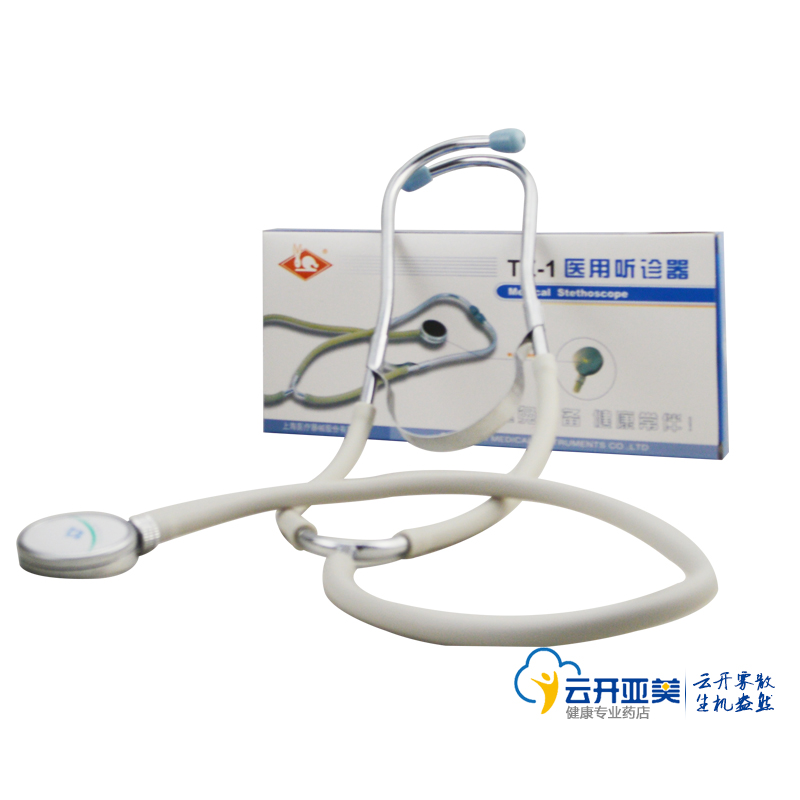包邮 玉兔家用多功能扩音式单用听诊器TZ-1 高灵敏度防噪音
