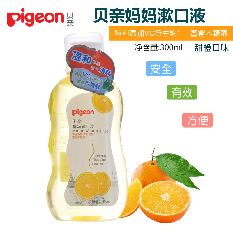 贝亲妈妈漱口水 孕产妇专用漱口液 产后坐月子口腔护理液 甜橙味