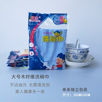 Thickened wood fiber dish towel non-stained oil dishwashing cloth oil standing clean bowl cloth small towel rag scrub cloth