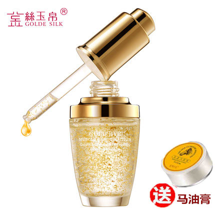 金丝玉帛黄金眼部肌底液25ml 眼霜精华水 淡化眼纹眼袋黑眼圈包邮