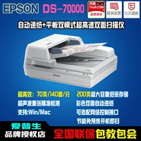 Máy quét Epson DS-70000 tự động siêu tệp tập tin A3 tốc độ cao quét hai mặt HD - Máy quét máy scan film