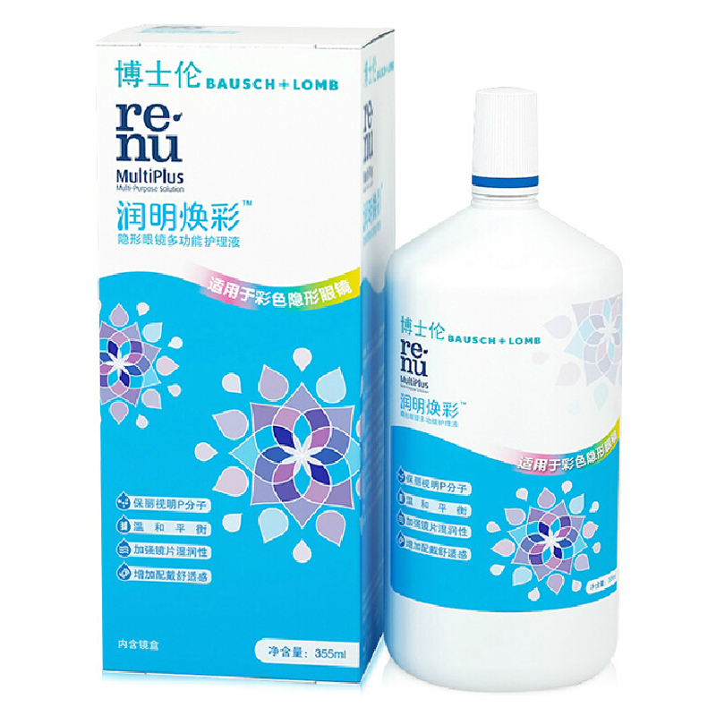博士伦护理液 润明焕彩355ml美瞳隐形眼镜护理液