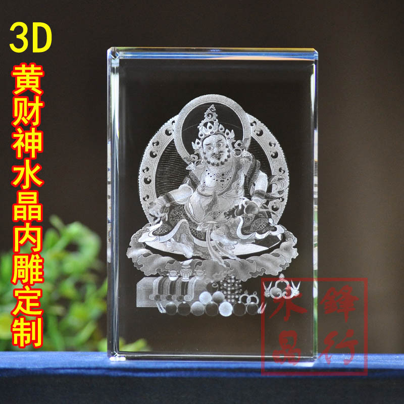 3D Crystal Interior-Engraved Tibetan Yellow God of Wealth Ornament Custom-Made Tibetan Bala Color Wave Crystal Craft Ornament Custom-Made
