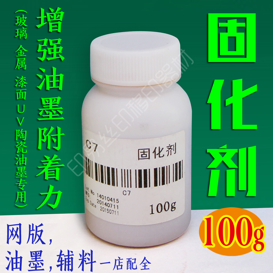 Glass Painted UV Metal Ink Curing Agent Screen Printing Ink Curing Agent