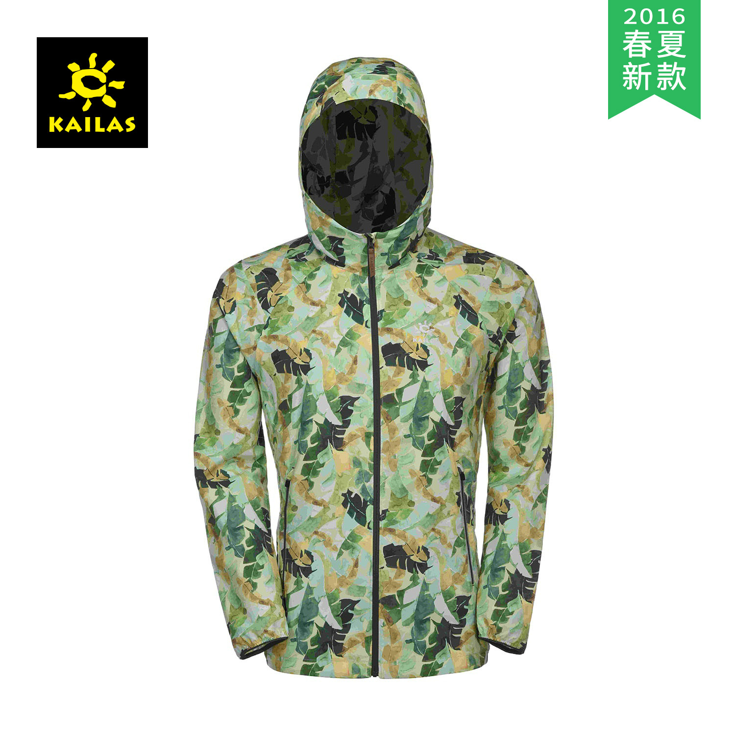 【2016春夏新款】KAILAS/凯乐石 男款旅行雨林防风外套 KG610178