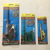 Automobile maintenance special test pen test lamp test pen LED test lamp circuit repair 6V12V24V