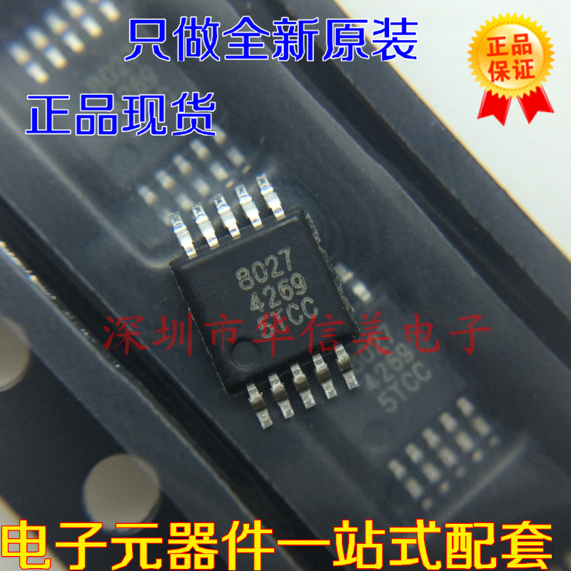 QN8027-SANC screen printing 8207 MSOP10 FM FM transmitter chip brand new original