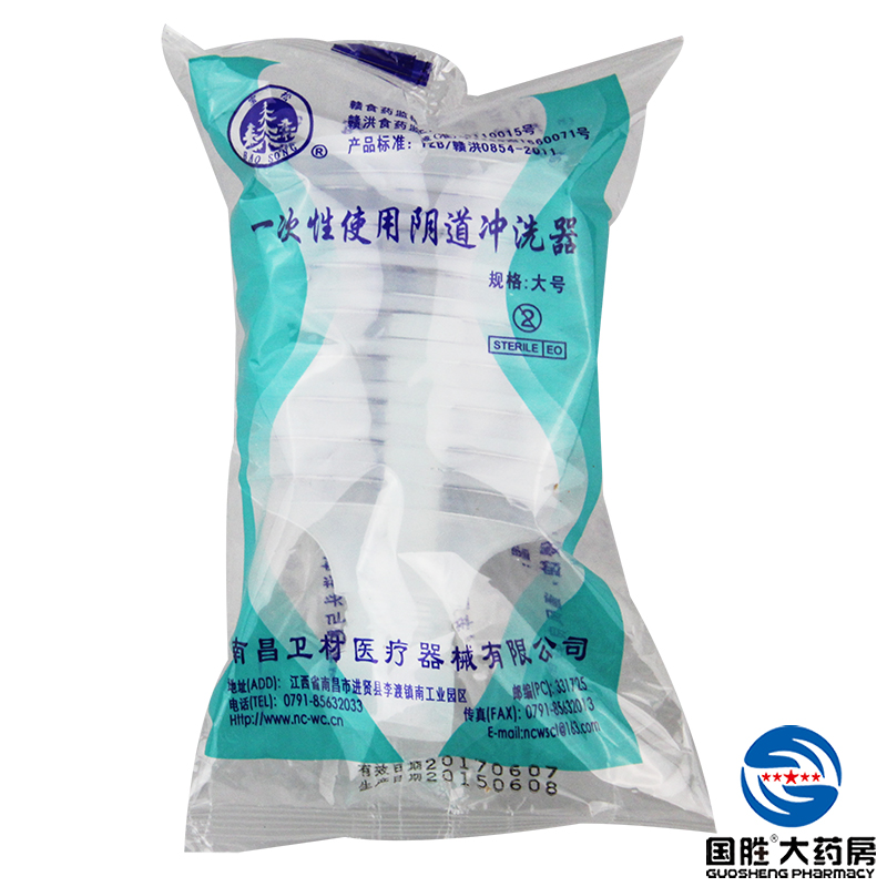 南昌 女性  一次性阴道冲洗器 私处 妇科 妇洗器