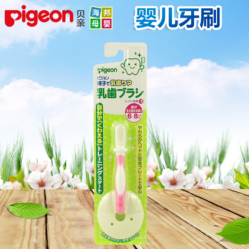 贝亲宝宝训练牙刷婴幼儿牙刷6-8月1阶段乳牙刷10503/10516