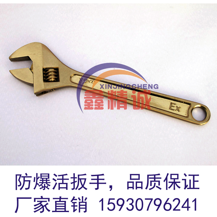 Explosion-proof adjustable wrench aluminum copper alloy 14*100 (4 inches) 19*150 (6 inches)