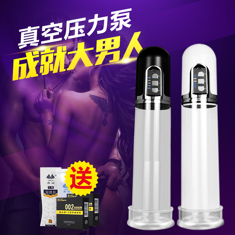 正品Lovemoment电动阴茎锻炼器男用延迟泵春水堂成人用品男性