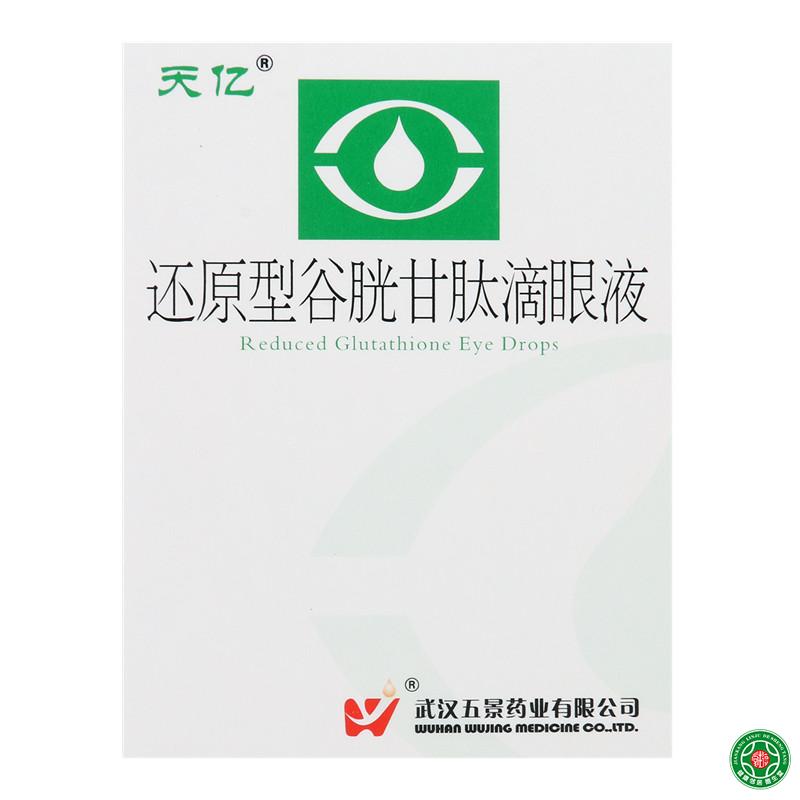 天亿 天亿 还原型谷胱甘肽滴眼液 5ml*1瓶/盒