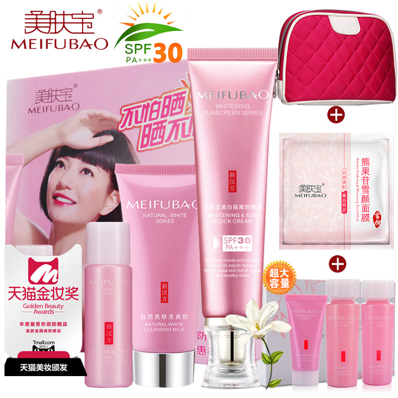 美肤宝隔离防晒霜30倍套装正品美白遮瑕BB霜防水防紫外线女