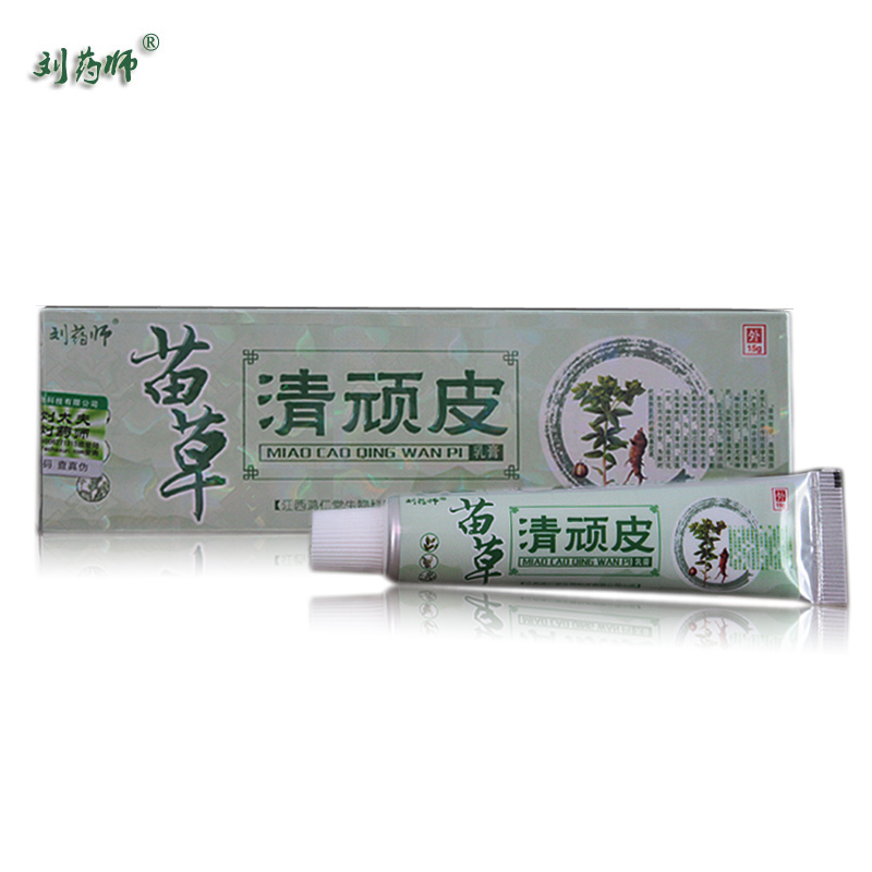 刘药师苗草清顽皮乳膏  刘大夫苗草清顽皮乳膏15g/支 5送1 10送3