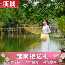 Honey pomelo travel Vietnam shuttle pick-up Ho Chi Minh pick-up downtown pick-up service