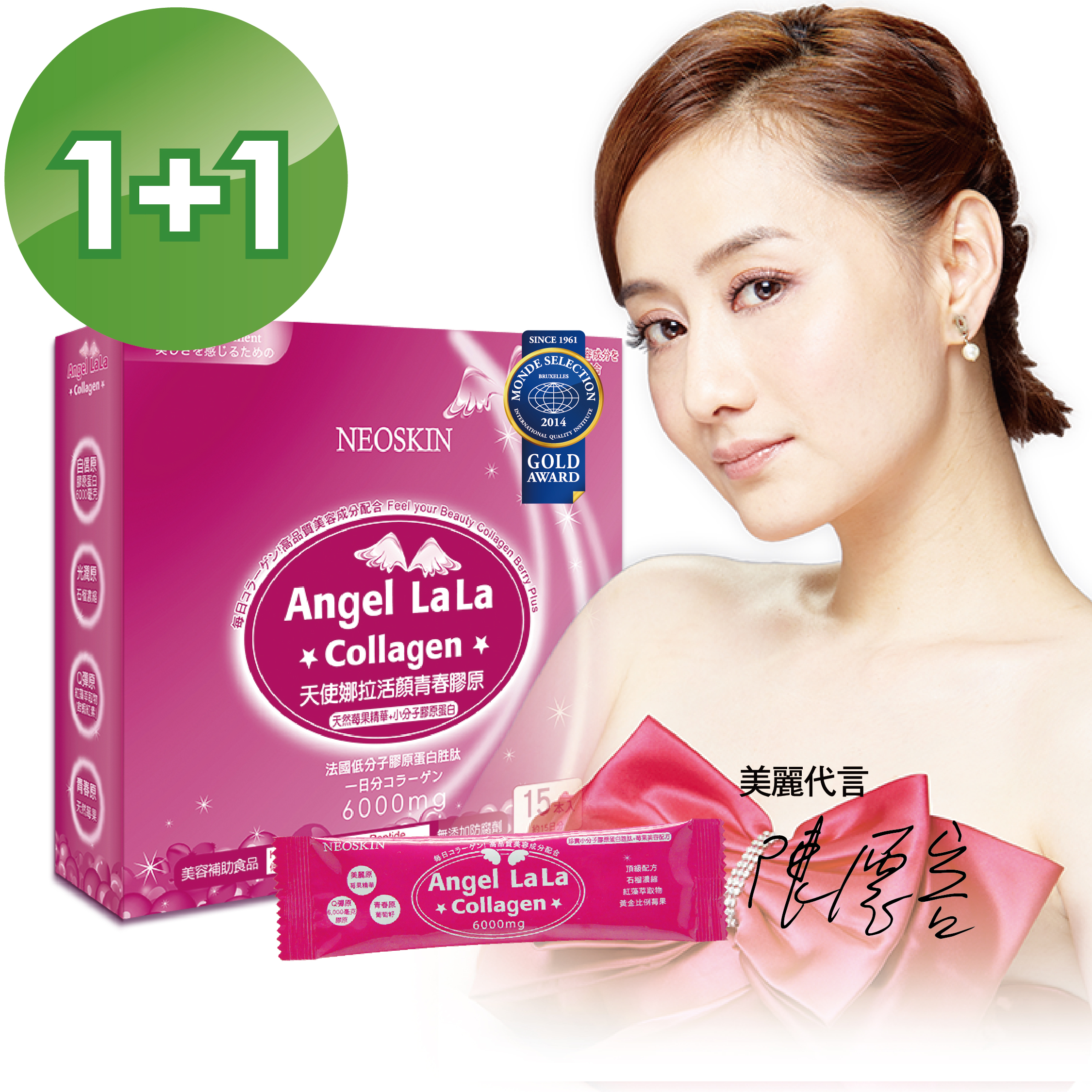 台湾官网直邮进口【Angel LaLa天使娜拉】陈德容代言活颜青春胶原