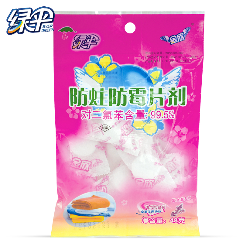 【天猫超市】绿伞防霉防蛀片樟脑球48g 紫色薰衣草防虫衣柜樟脑丸