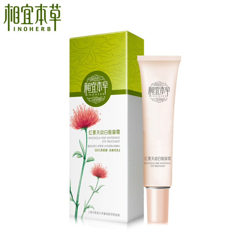 相宜本草眼霜红景天幼白眼凝霜淡化黑眼圈去干纹细纹补水眼部护理
