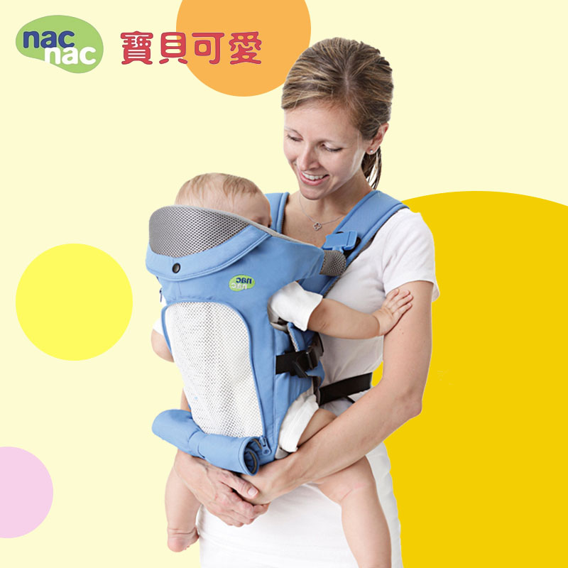 丽婴房nacnac宝贝可爱婴儿透气型多功能抱袋新生儿宝宝横抱式背带