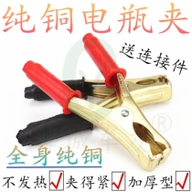 Car battery clip with fire wire battery clip cable crocodile clip battery clip pure copper thick thick strong large