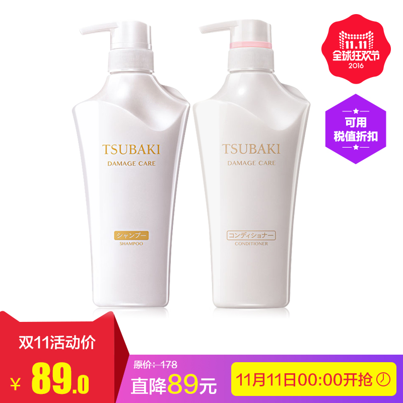 日本进口资生堂丝蓓绮白椿洗发水护发素套装 500ml*2瓶 滋养修复