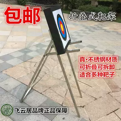 () Feiyunju target frame stainless steel foldable square portable belt