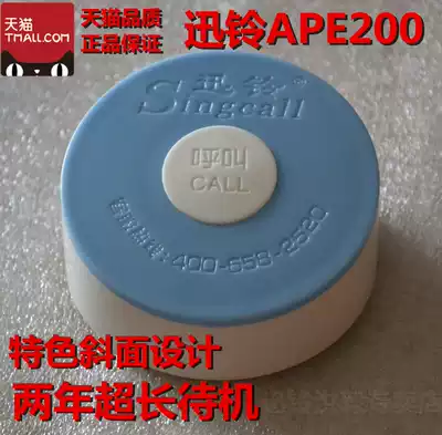 Wireless chess and card room, calling device, wireless bar, fast Bell, pe200, wireless cafe, service bell, dining room, hotel, wireless service bell, fluorescent, two-year standby calling Bell