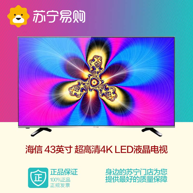 Hisense/海信 LED43EC520UA 43英寸 4K 智能网络 LED液晶电视