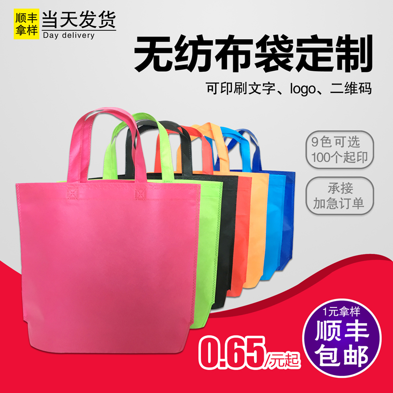 Non-woven bag customized handbag environmental protection bag customization educational institution training class advertising bag printing logo custom