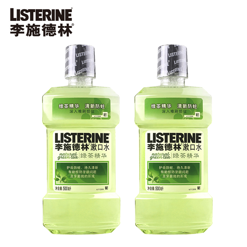 李施德林漱口水绿茶精华500ml*2瓶 除口臭抑菌 防蛀牙孕妇也可用