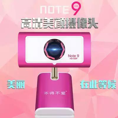 I have to love note9 high-quality photography head anchor HD beauty I have to love N9 camera thin video