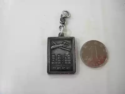 China Northern Airlines-Opening Commemorative Medal