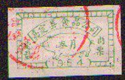 A voucher for the Shanghai Jiading food reserve