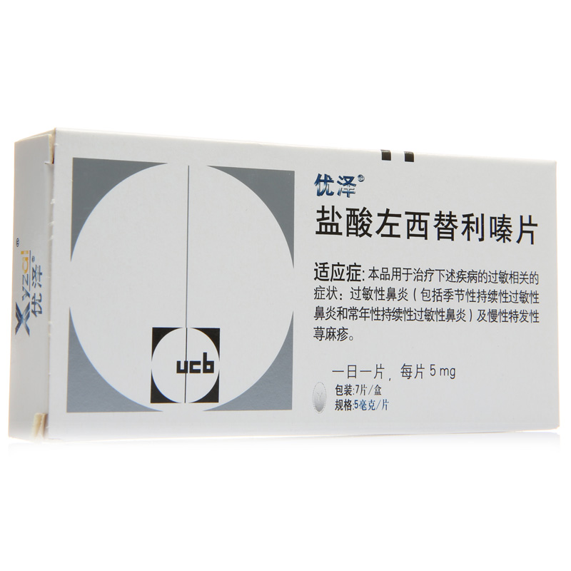 优泽 优泽/Xyal 盐酸左西替利嗪片 5mg*7片/盒
