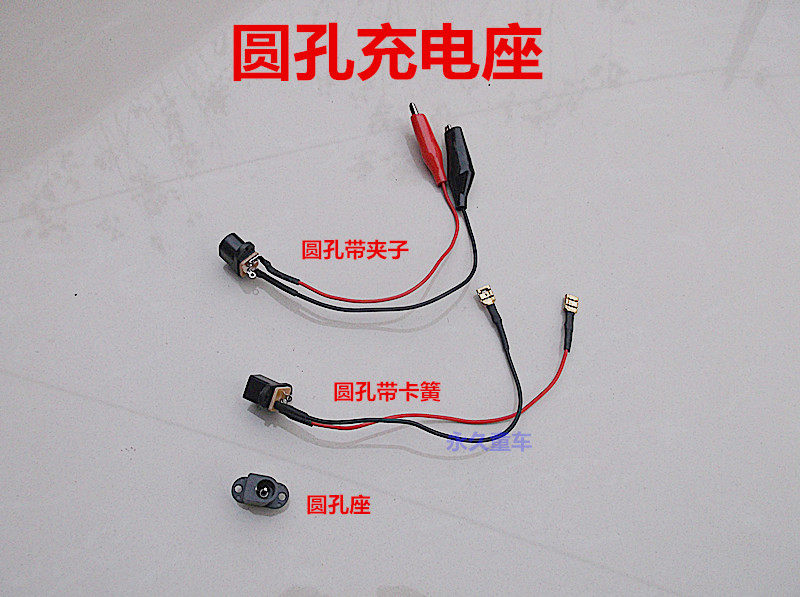 Round hole charging seat children electric vehicle battery round hole charging seat battery line nose