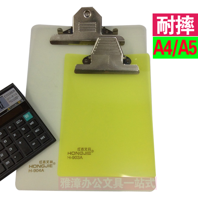 Red Jay Plastic Writing Tablet a5 Bill Clip Menu Point Dining Mat Folder a4 Transparent Plate Clip Large Clip Receipt Pad