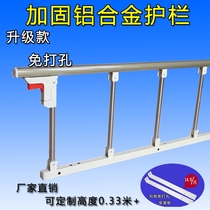 Aluminum alloy Non-hole care bed guardrail foldable elderly children anti-Fall side accessories fence handrail get up