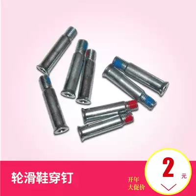 Minos skate accessories roller skating skates universal single-sided nail screws roller skates wearing nails