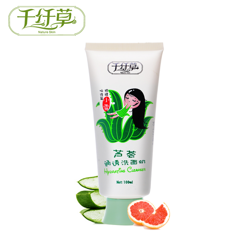 千纤草 芦荟通透洗面奶100ml 深层清洁保湿滋润洁面乳控油收毛孔