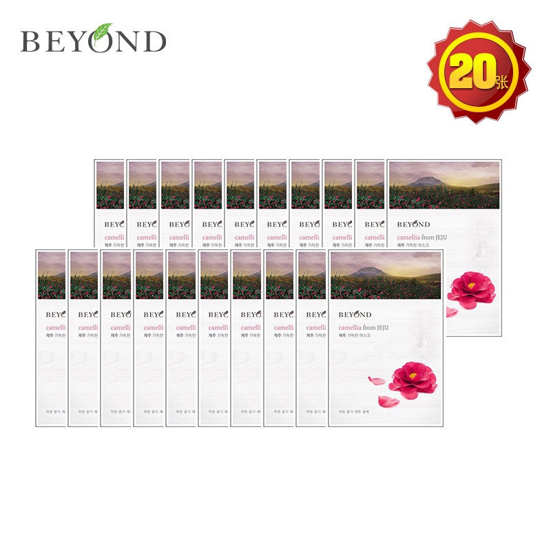 韩国LG BEYOND 富含济州面膜 山茶花20片 莹泽润肤 紧致Q弹