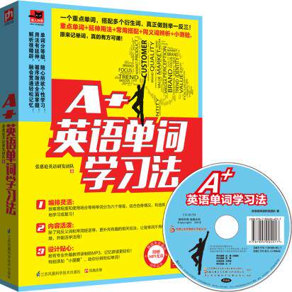 正版包邮-A+英语单词学习法英语单词快速记忆归纳大全书 英语自学习书籍 成人英语彩绘本 英语单词速记畅销书
