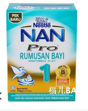 Malaysia NAN new version Nestlé Nestlé NAN 1 paragraph gold packed original taste 700g6 box
