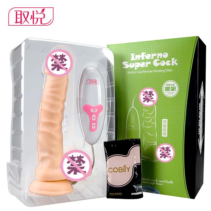 取悦仿真男阳具女用震动棒摇摆抽插自慰器高潮器具成人性情趣用品