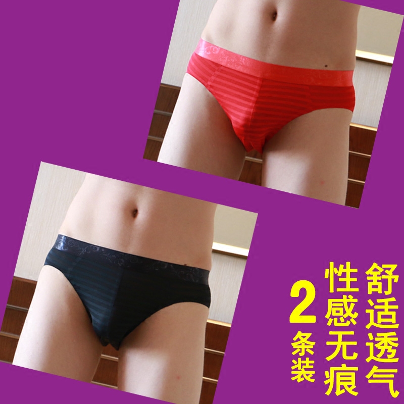 2 packs of color-fast men's underwear ice silk briefs sexy seamless personality shorts low waist breathable light trousers