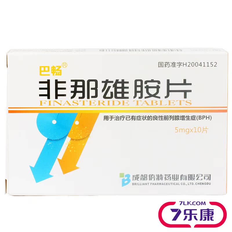 巴畅 非那雄胺片 5mg*10片/盒