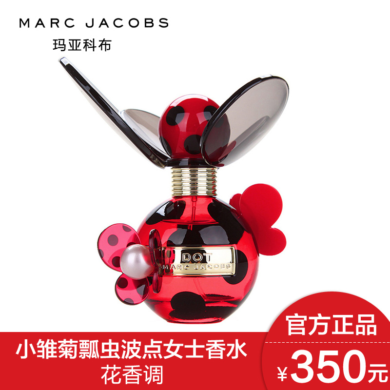 Marc Jacobs 莫杰/玛亚科布小雏菊瓢虫波点女士香水