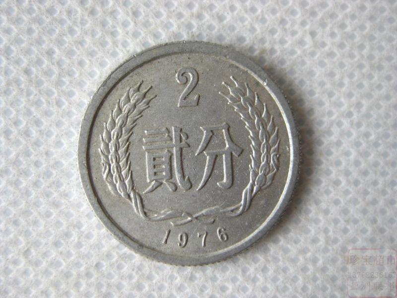 1976 20% 20% 2 points 20% coins numismatic aluminum coin Sub-currency second set of old nostalgia chore